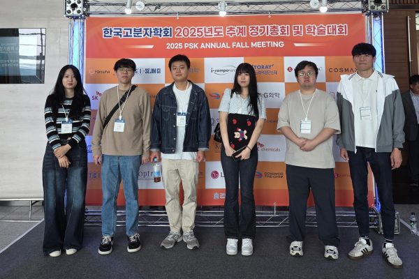 2025 추계 고분자학회_2